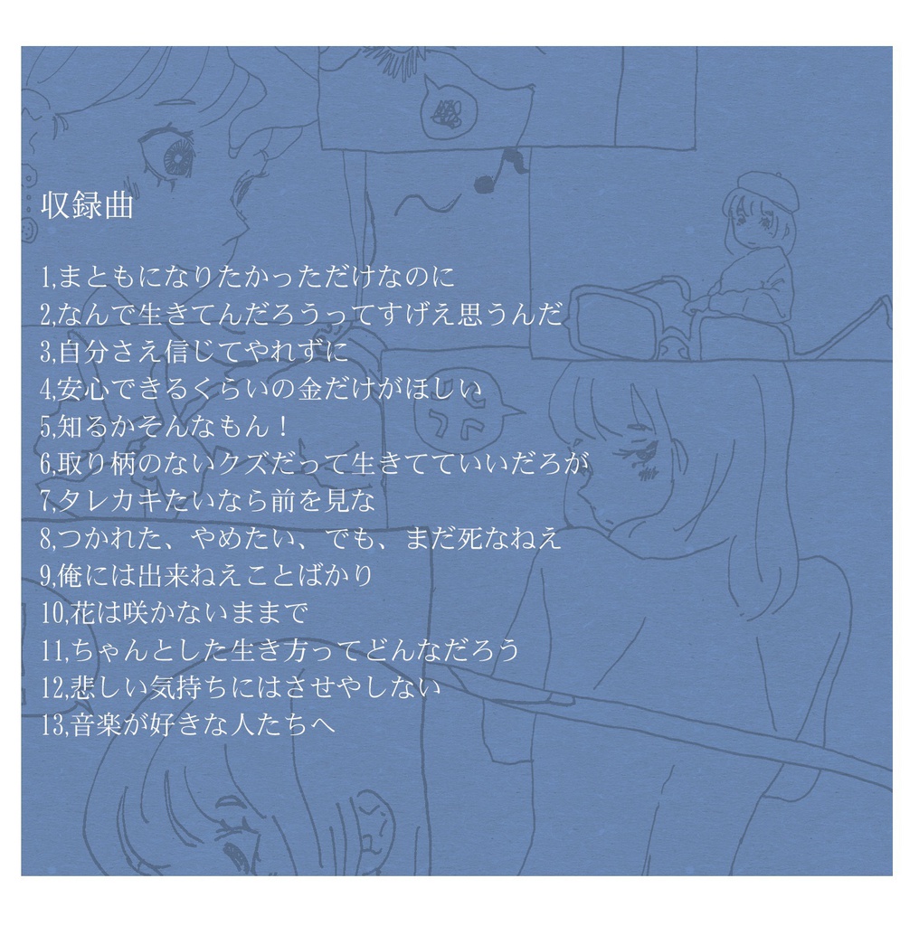 ヘルニア 1st Full Album「BLOOM」 - hernia - BOOTH