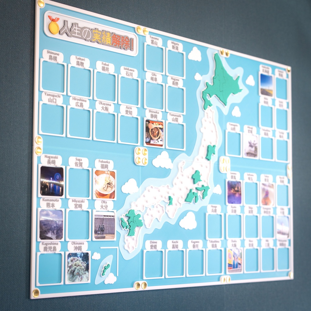 人生の実績解除パズル 日本地図 都道府県 マップ トラベラー フォト
