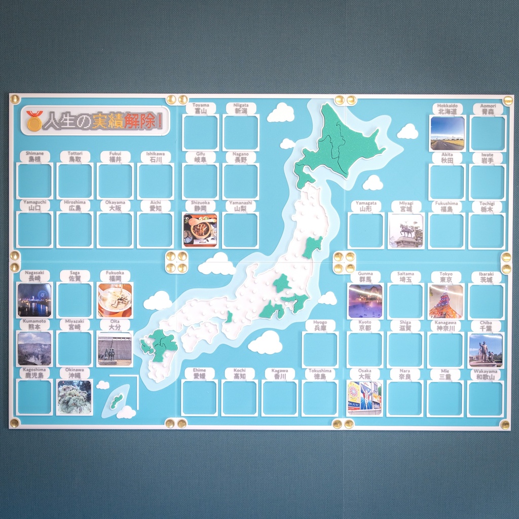 人生の実績解除パズル 日本地図 都道府県 マップ トラベラー フォト