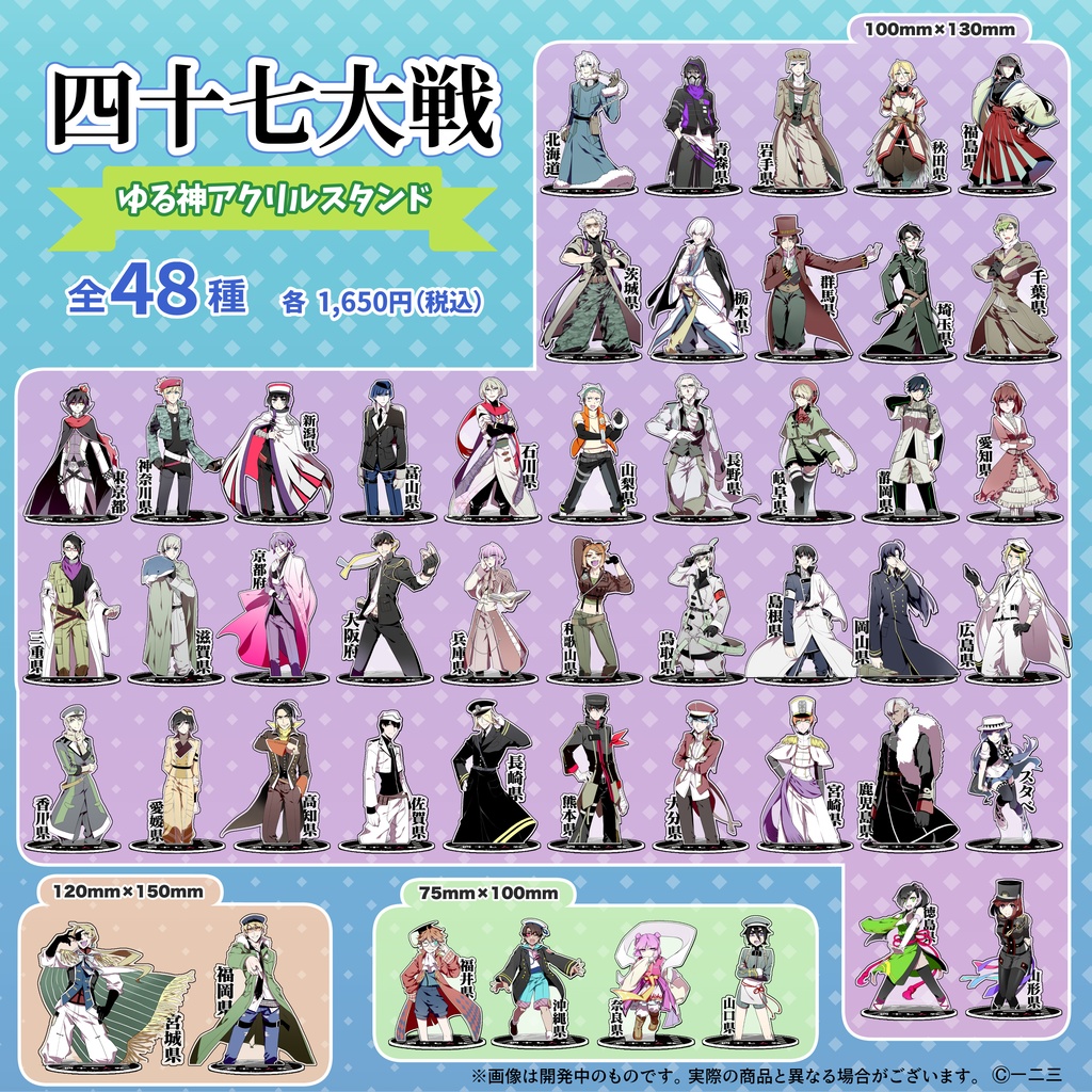 全種セット】アクリルスタンド・缶バッジ - 四十七大戦Online Store