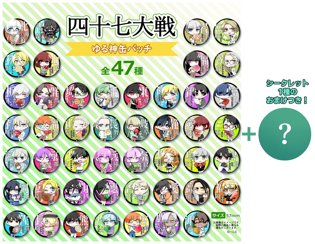 全種セット】アクリルスタンド・缶バッジ - 四十七大戦Online Store