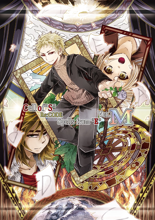 細胞神曲-Cell of Empireo-資料集【ダウンロード版】 - 鱶尾工業 直営