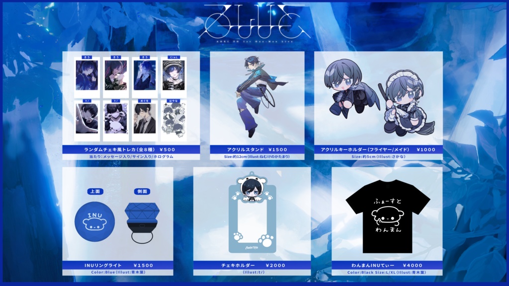 青木葉 1st ONE MAN LIVE『BLUE』グッズ - ようちゃんはいぱーしょっぷ
