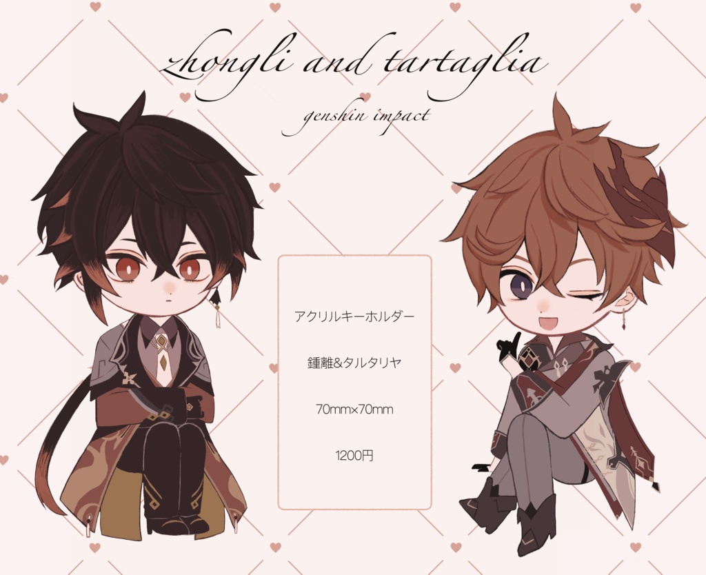 原神】鍾離&タルタリヤ アクリルキーホルダー - 903tz - BOOTH