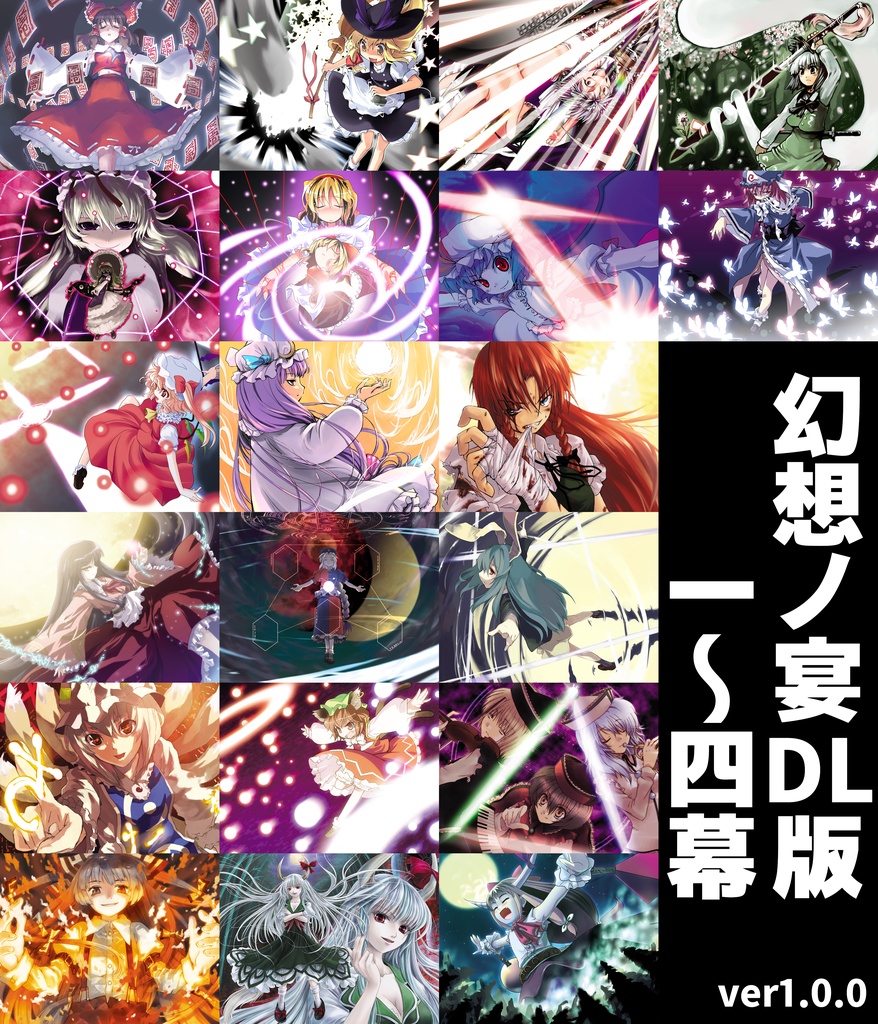 東方Project 対戦型カードゲーム 幻想の宴 8種 雛札作成委員会 東方