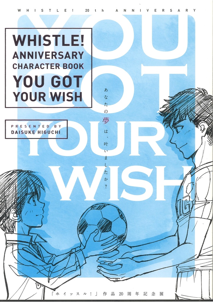 アニバーサリーキャラクターブック「YOU GOT YOUR WISH」 - zash - BOOTH