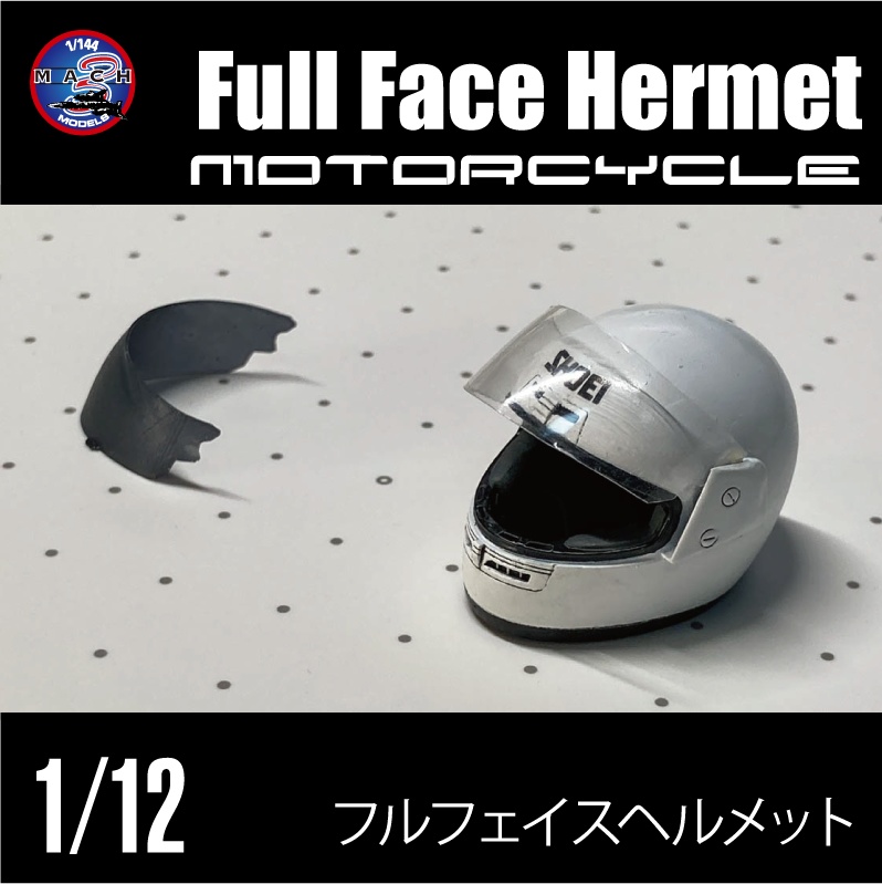 1/12 フルフェイスヘルメット (国内送料無料) - Mach3 Models - BOOTH