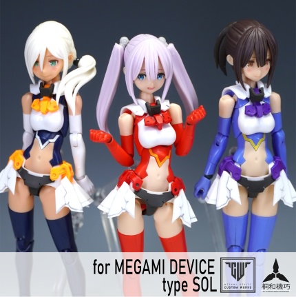 メガミデバイス SOL用髪パーツ - 桐和機巧 - BOOTH