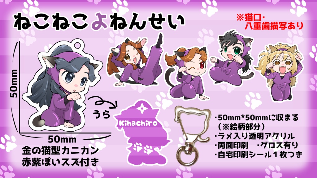 忍たま】四年生アクリルキーホルダー（あんしんBOOTHパック） - Pots