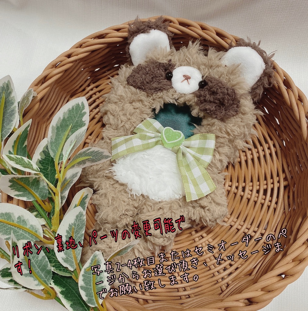 10-14cmサイズ ぬいぐるみ用 着ぐるみ ぬい服 たぬき - OBORODUKI - BOOTH