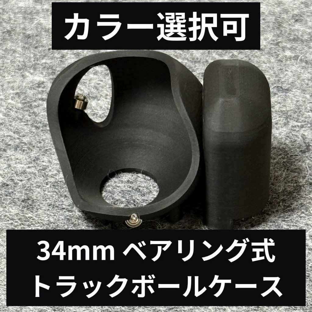 ショップを移行しました。移行先は説明欄をご覧ください。】【34mm