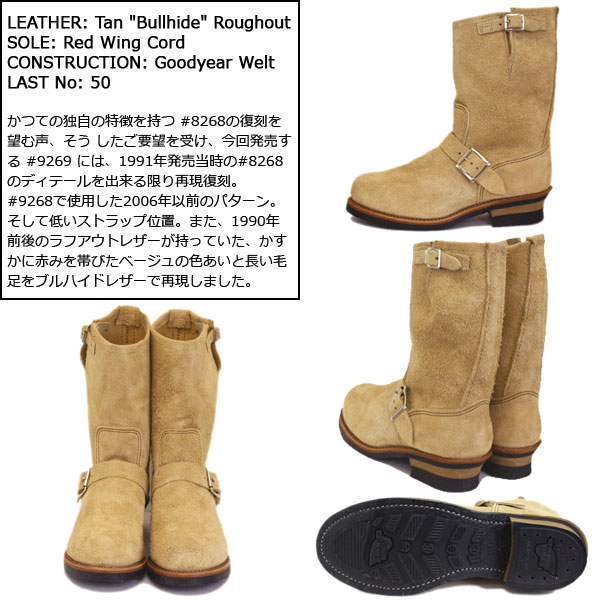 正規取扱店 REDWING (レッドウィング) 9269 11inch Engineer Steel-toe