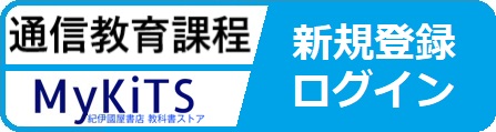 明星大学 通信教育課程 教科書販売 | 紀伊國屋書店 BookCenter