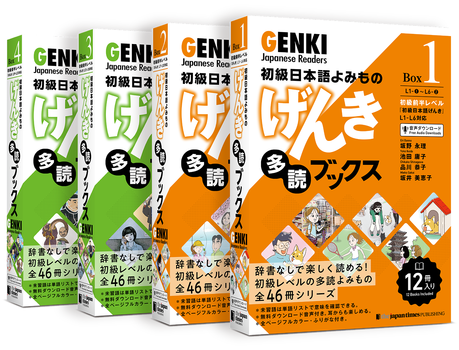 GENKI Japanese Readers Box 4 (L19-L23) - ジャパンタイムズ出版 BOOKCLUB