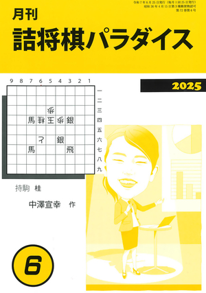 商品一覧｜将棋情報局