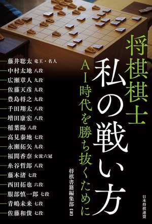 商品一覧｜将棋情報局