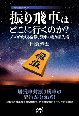 ゴールドメンバー 電子書籍プレゼント｜将棋情報局