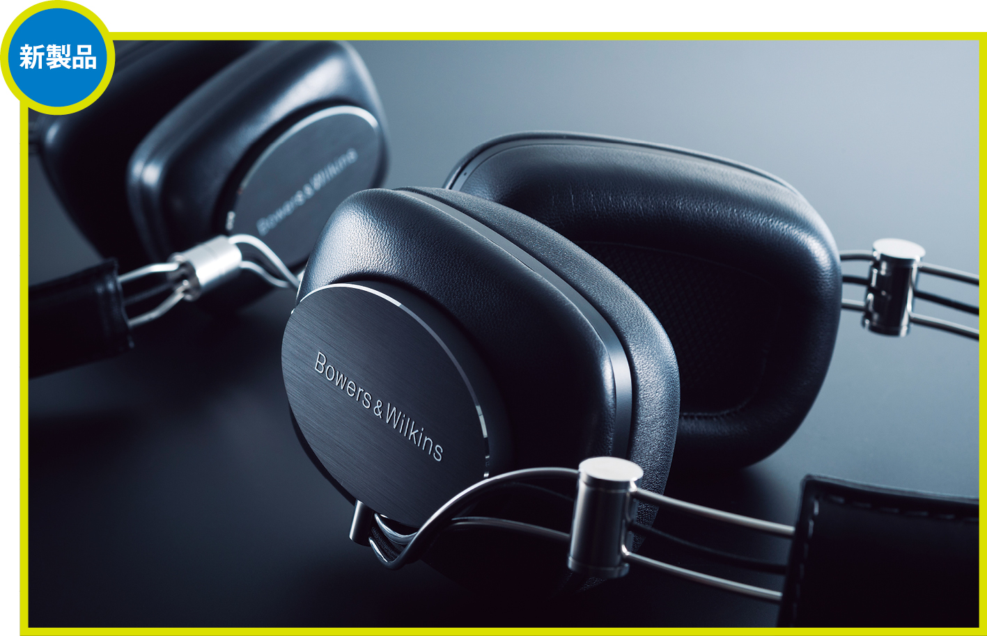 音に妥協しない無線ヘッドフォン「B&W P7 Wireless」 | Mac Fan Portal