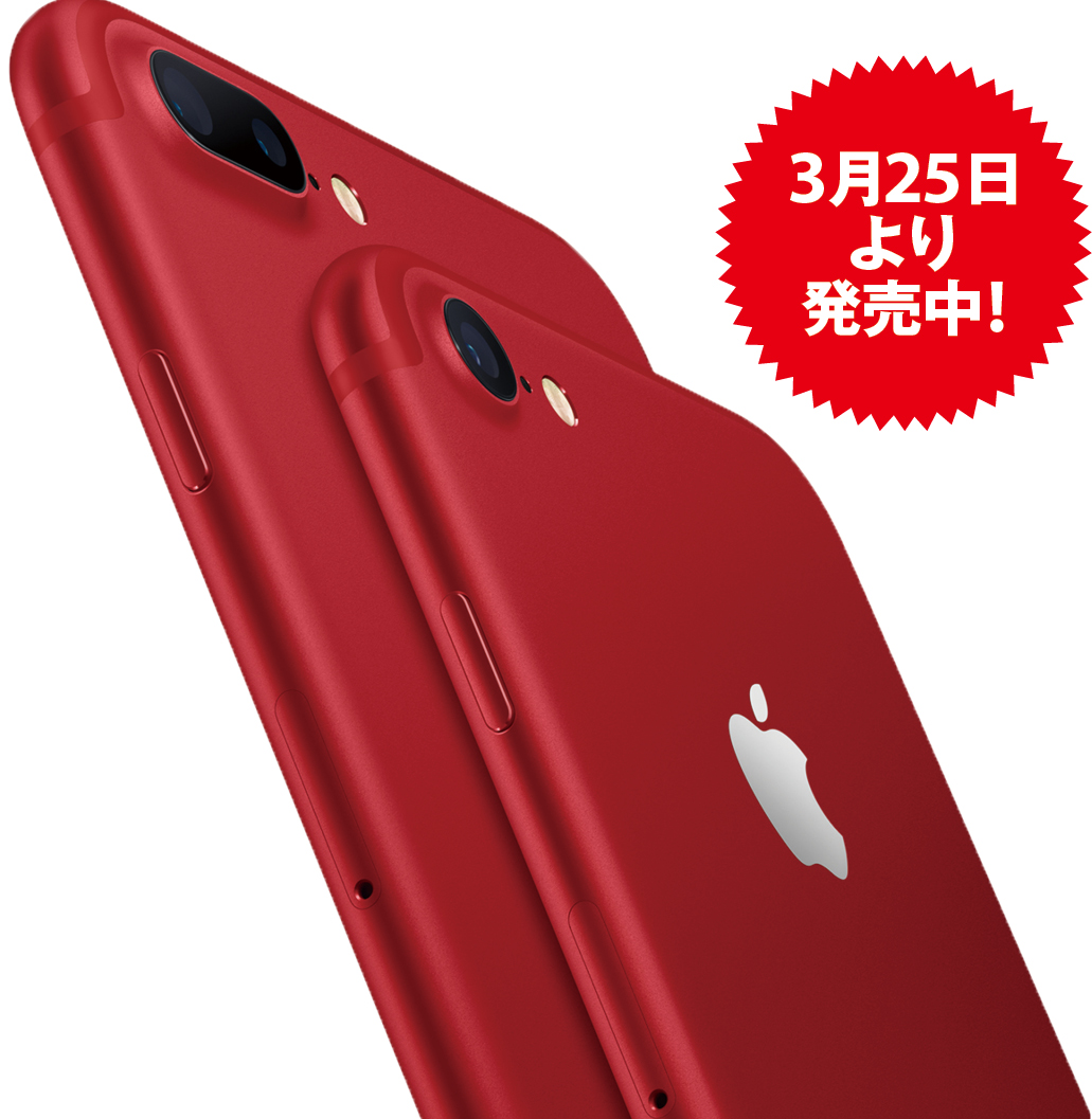 iPhone 7（PRODUCT）REDスペシャルエディション／iPhone SE | Mac Fan