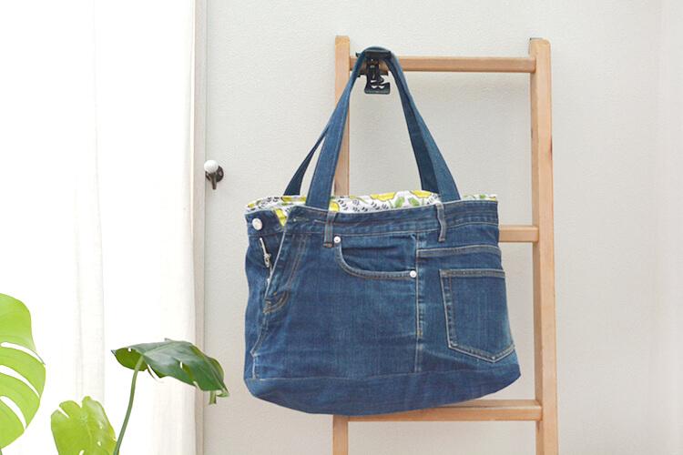 デニムパンツ（ジーパン）をトートバッグにリメイクする方法を丁寧に