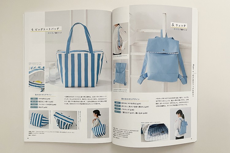 掲載されました：自分の好きな形に作れるバッグの本 | nunocoto fabric