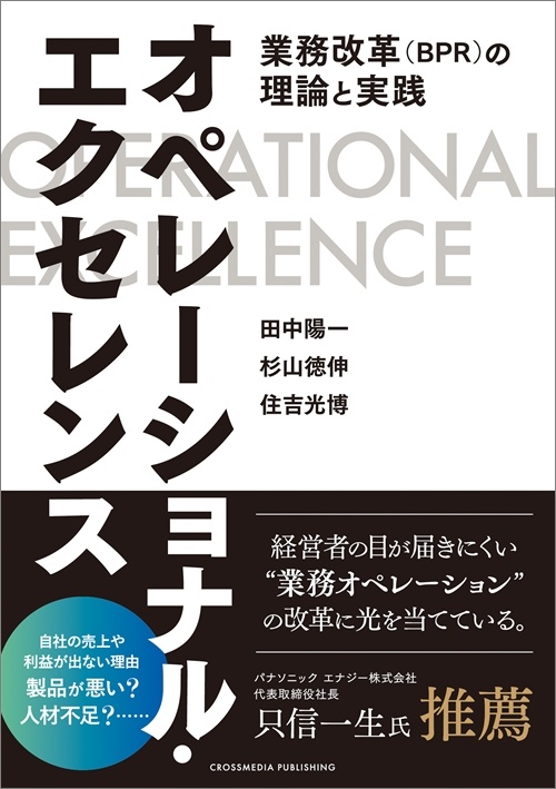 企業出版ならクロスメディア・マーケティング│書籍でブランドと集客を強化
