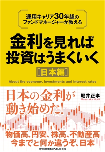 企業出版ならクロスメディア・マーケティング│書籍でブランドと集客を強化
