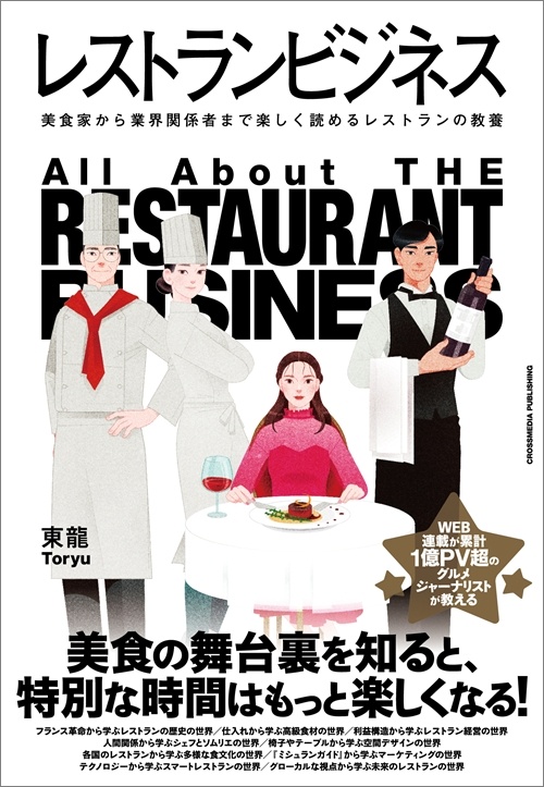 企業出版ならクロスメディア・マーケティング│書籍でブランドと集客を強化