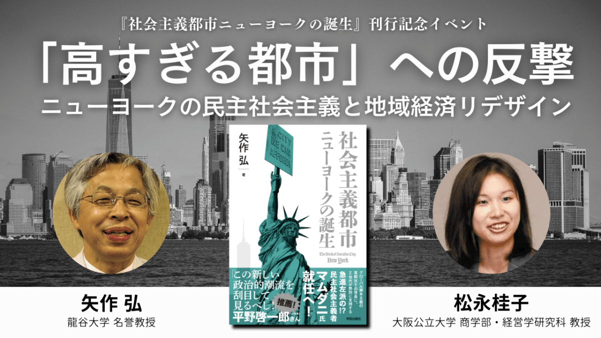 学芸出版社 - まち座｜今日の建築・都市・まちづくり