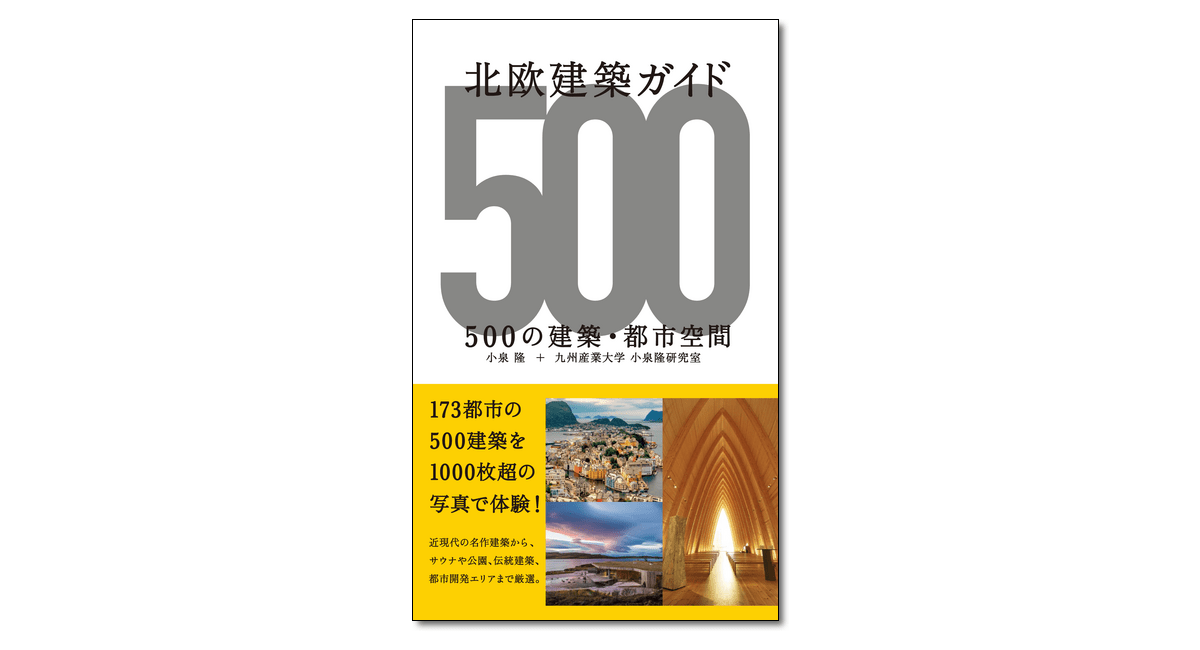 値下可】建築家ガイド ダナ・K・ガリング 値下可】建築家ガイド ダナ