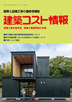 建設物価BookStore / 建物の鑑定評価必携 外構・工作物実例データ集