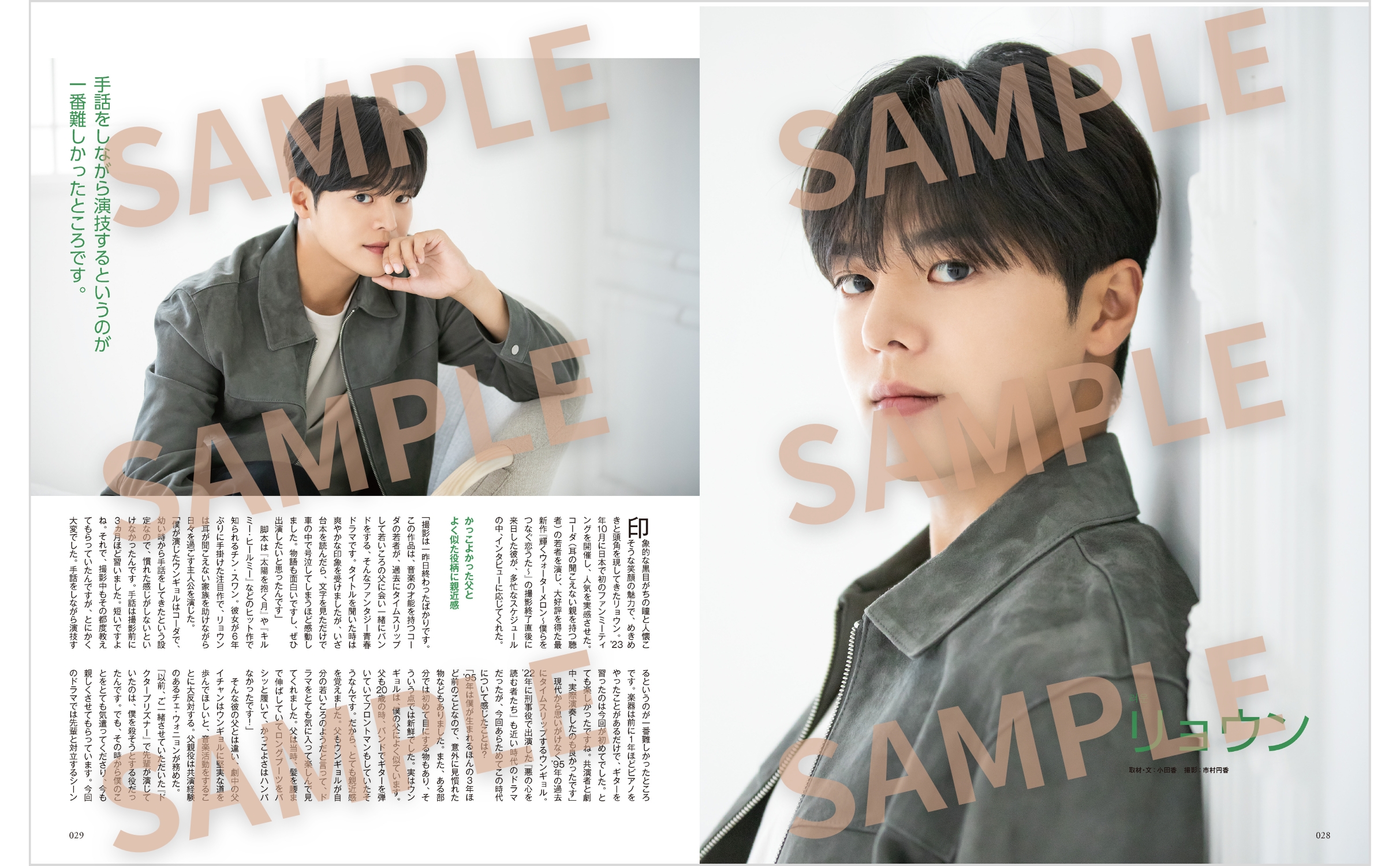 韓流ぴあ 2024年3月号 - BOOKぴあ ぴあ株式会社の出版ポータルサイト