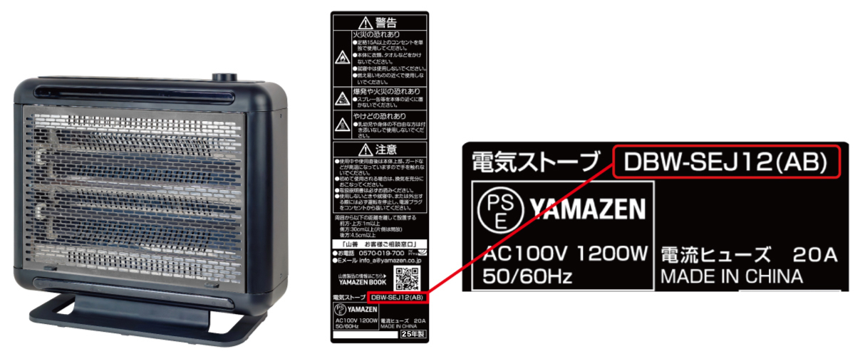 お客様サポート-製品に関する大切なお知らせ_ワイドハイブリッド