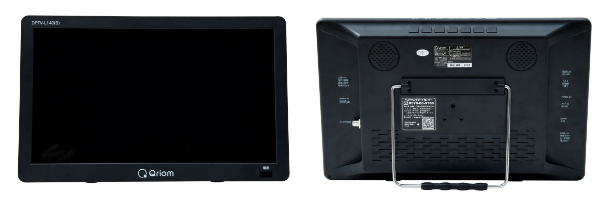 商品情報_ポータブルテレビ （14インチ） | 山善の商品情報サイト