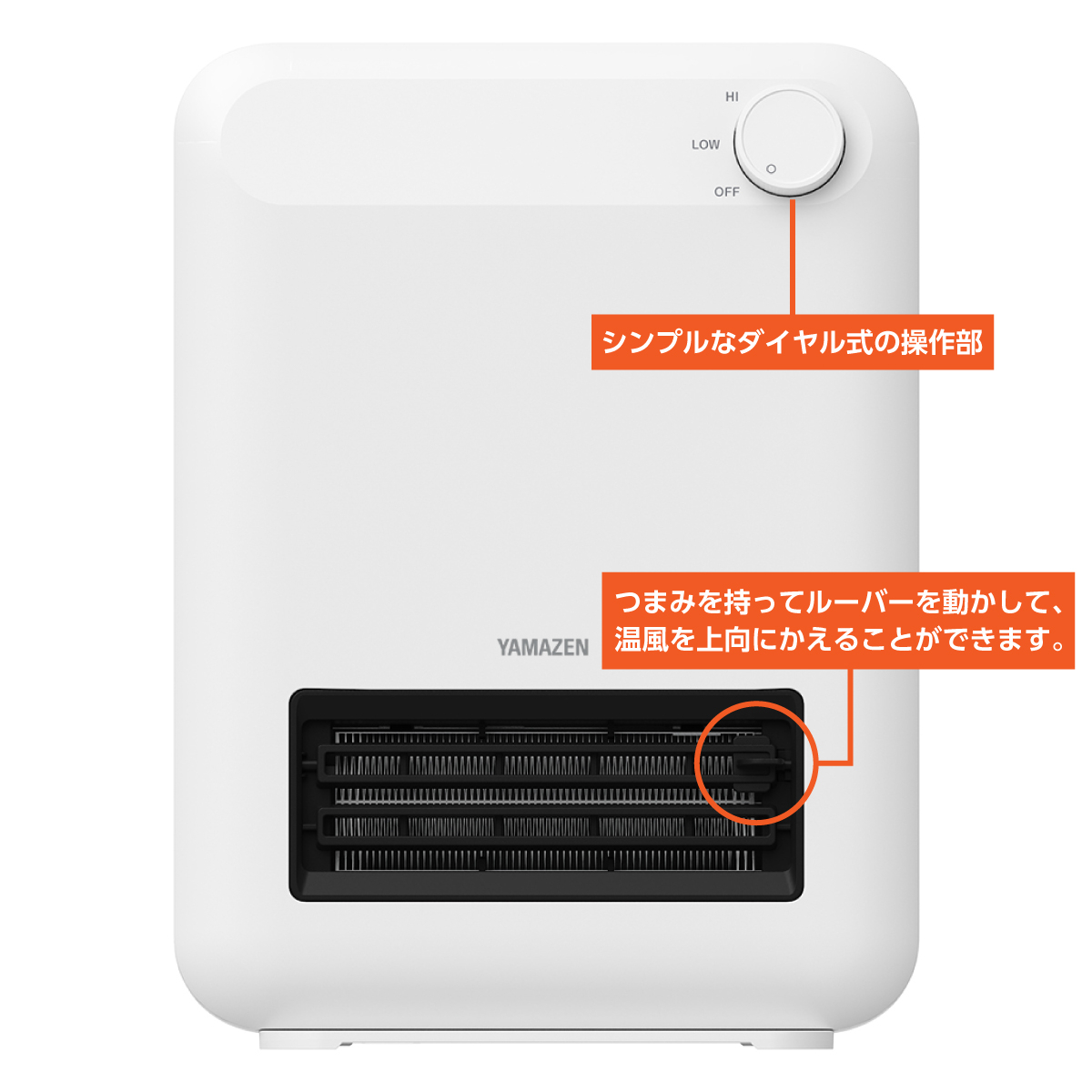 商品情報_セラミックファンヒーター | 山善の商品情報サイト | YAMAZEN