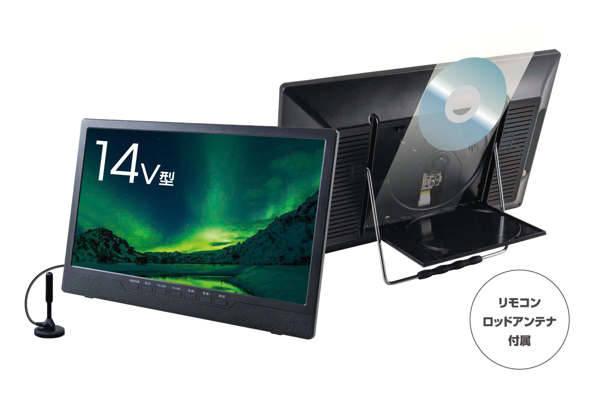 商品情報_モバイルバッテリーでも動くDVDプレーヤー内蔵ポータブル