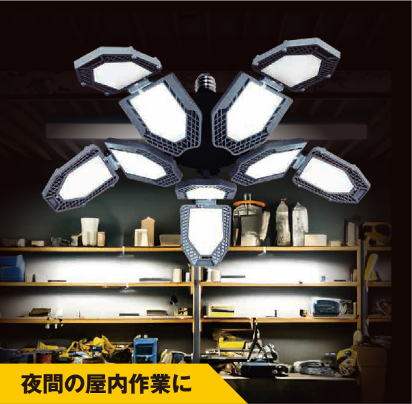 商品情報_LEDガレージライト（E26ソケットタイプ/10000lm） | 山善の
