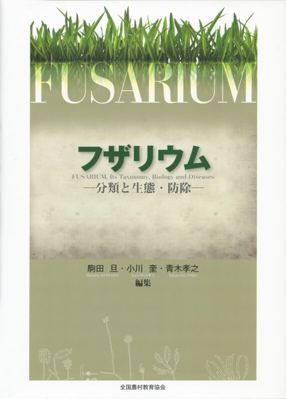 日本原色カメムシ図鑑 第3巻 - 全国農村教育協会 出版サイト