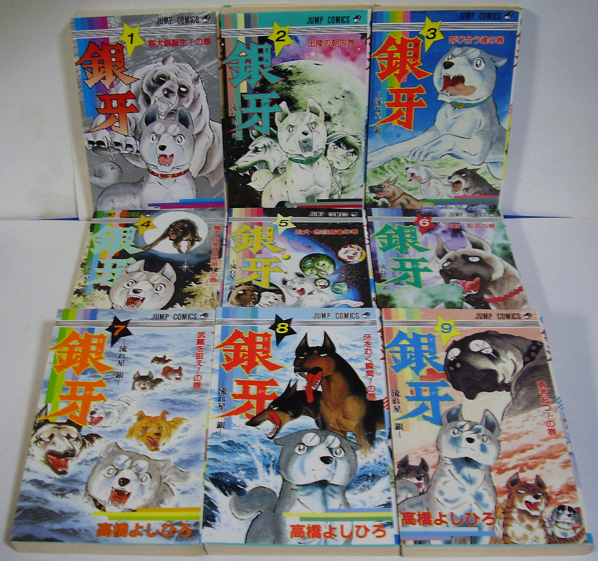 銀牙 流れ星銀 全18巻セット □著者:高橋よしひろ – Books Channel Store