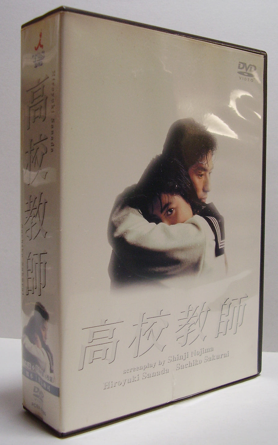 DVD】高校教師 DVD BOX (4枚組) / 脚本:野島伸司 出演:真田広之 桜井