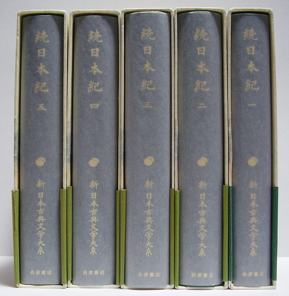 続日本紀 (新日本古典文学大系 12～16) 全5巻 [岩波書店] – Books