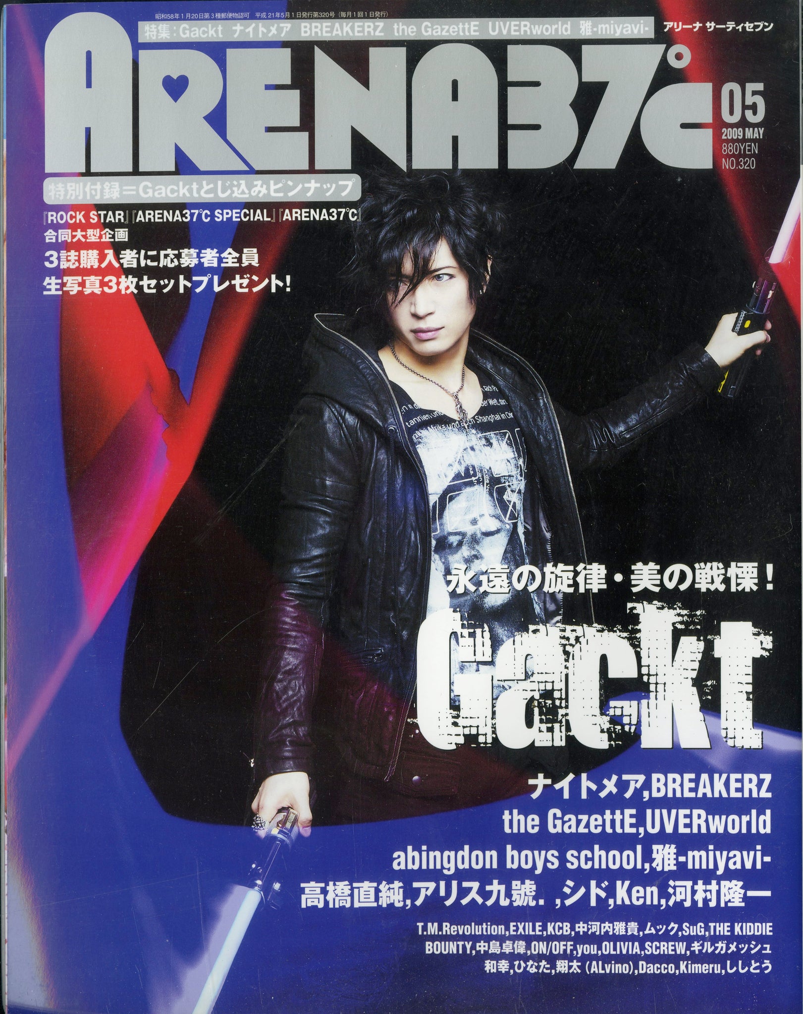ARENA 37℃ (アリーナ サーティセブン) 2009年 5月号 Gackt ナイトメア