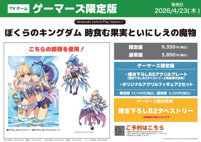 冷酷参謀の夫婦円満計画※なお、遂行まで十年(1) - 店舗特典まとめました