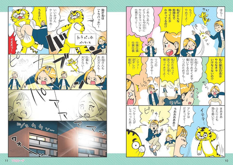 学校では教えてくれない大切なこと(48) 働くってどういうこと？～今の