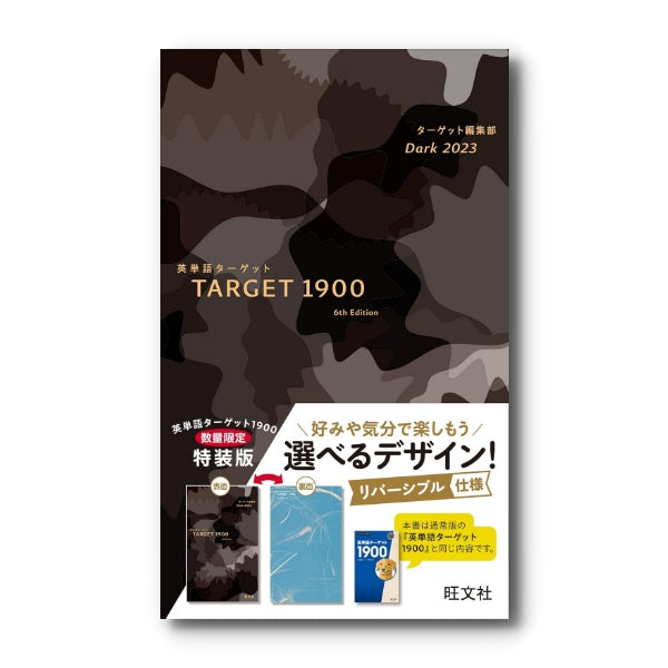 ターゲットで合格に直結！ – タグ 