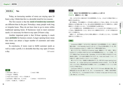 英検分野別ターゲット英検準1級ライティング問題 – 旺文社 学びストア