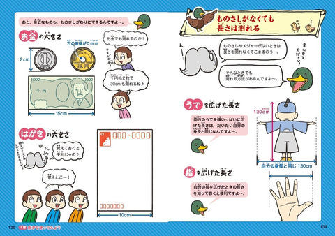 学校では教えてくれない大切なこと(15) 数字に強くなる – 旺文社 学び