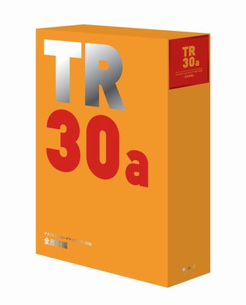 テクノロジー・ロードマップ2021-2030 全産業編 | 日経BOOKプラス