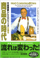 商品の時代 | 日経BOOKプラス