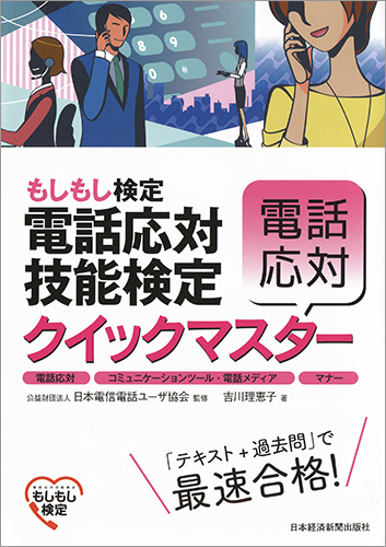 コミュニケーションの基本シリーズ 全3巻 | 日経の研修動画（DVD・配信